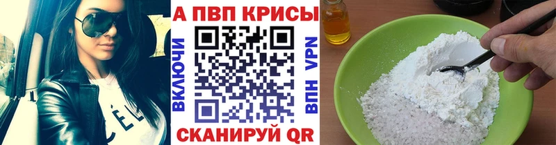 Купить закладки Невельск А ПВП Crystall
