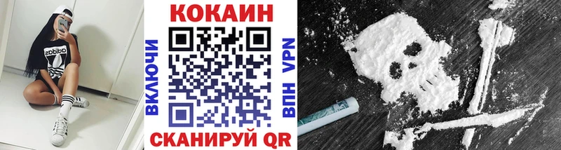 Купить закладки Невельск Cocaine 99%