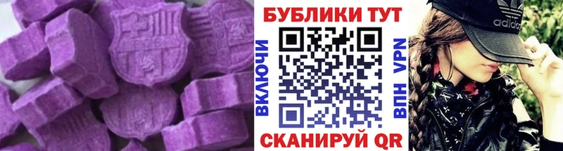ЭКСТАЗИ XTC Невельск