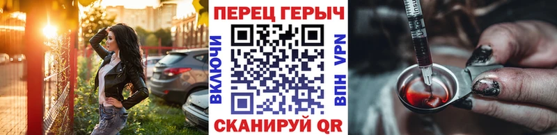 Купить Невельск ГЕРОИН герыч