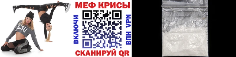 Мефедрон мука  Купить где  Невельск 