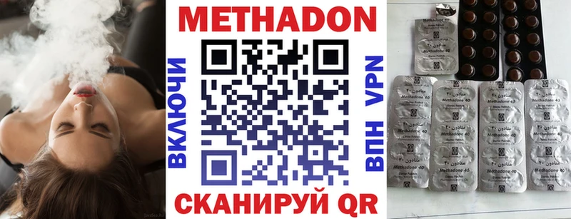 Купить где  Невельск  Метадон VHQ 
