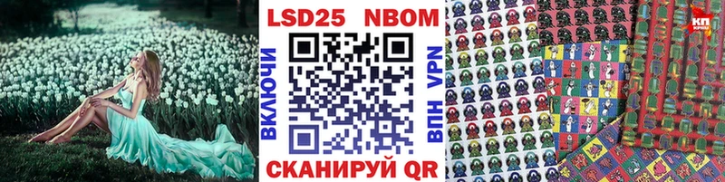Марки NBOMe 1,5мг  Купить закладки  Невельск 
